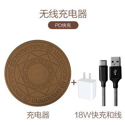 瑞典pd快充无线充电器头闪充美少女小樱充电板适用魔法阵苹果专用iphon|奇异棕&PD快充款&尊享版(无线充电器无电池)