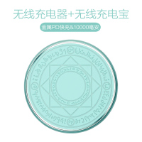 瑞典pd快充无线充电器头闪充美少女小樱充电板适用魔法阵苹|蒂芙尼蓝&PD快充款(10000毫安&无线充电器+无线充电宝)