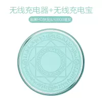 瑞典pd快充无线充电器头闪充美少女小樱充电板适用魔法阵苹|蒂芙尼蓝&PD快充款(10000毫安&无线充电器+无线充电宝)