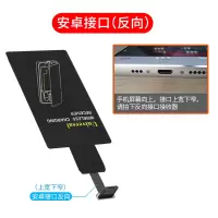 手机无线充电贴片适用苹果7p小米8vivo华为p30type-c安卓oppo万能i|安卓无线充电接收器(上宽下窄)☆芯片
