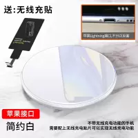 手机无线充电贴片适用苹果7p小米8vivo华为p30typ|『镜面白』15W快充款+『苹果无线接收贴500mA』