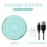 瑞典pd快充无线充电器头闪充美少女小樱充电板适|蒂芙尼蓝&PD快充款&尊享版(20000毫安&无线充电器+无线充电宝)