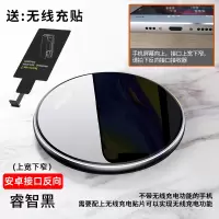 手机无线充电贴片适用苹果7p小米8vivo华为p30t|『镜面黑』15W快充款+『安卓(上宽下窄)无线接收贴500mA』