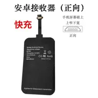 10w无线充电接收器贴片适用苹果安卓type-c 无线充电发射器充电器|10W快充不发热【安卓正口】无线充接收器