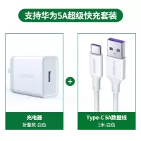 5a充电器22.5w闪充多口usb插头冲电器适用于华为超级快充p40mate|[5A超级快充套装]充电器+5A快充线1米