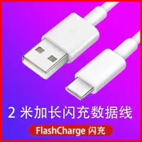 vivox27充电器头vivo x27pro手机数据线nex超级快充iqoo闪充|1条2米长闪充数据线[加长]