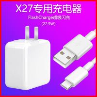 vivox27充电器头vivo x27pro手机数据线nex超级快充iqoo闪充|闪充头+1条2米长数据线[加长]