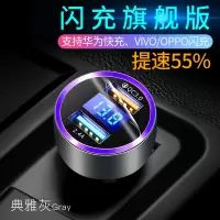 车载充电器快充一拖二车用点烟器转接头插头多功能车冲24v闪充usb|闪充旗舰版-充电速度提升55%[典雅灰]