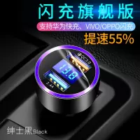 车载充电器快充一拖二车用点烟器转接头插头多功能车冲24v闪充usb|闪充旗舰版-充电速度提升55%[绅士黑]