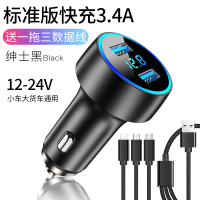 车载充电器快充一拖二车用点烟器转接头插头多功能车冲24v闪充usb|3.4A标准版快充[绅士黑](送三合一数据线)