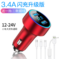 车载充电器快充一拖二车用点烟器转接头插头多功能车冲24v闪充usb|3.4A标准版快充[幸运红](送三合一数据线)