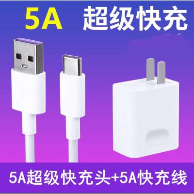 适用华为40w超级快充p20p30pro充电器头20mate30|5A超级快充头+1.5米TYPE-C快充(22.5w)