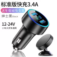 车载充电器快充一拖二车用点烟器转接头插头多功能车冲24v闪充usb|3.4A标准版快充[绅士黑](送车载磁吸支架)