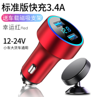 车载充电器快充一拖二车用点烟器转接头插头多功能车冲24v闪充usb|3.4A标准版快充【幸运红】(送车载磁吸支架）