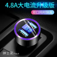 车载充电器快充一拖二车用点烟器转接头插头多功能车冲24v闪充usb|4.8A大电流升级版【绅士黑】带电压监测