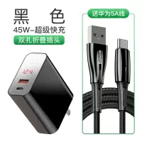 充电头pd快充自动断电充电器头适用于苹果华为11proma|黑色·送1米5A线★『45W双口闪充提速300%』★智能断电