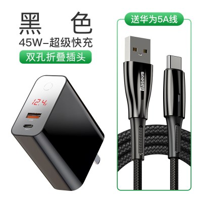 充电头pd快充自动断电充电器头适用于苹果华为11proma|黑色·送1米5A线★『45W双口闪充提速300%』★智能断电