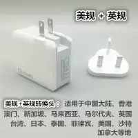 香港新加坡马来西亚通用多口usb充电器欧英规港版快速充电头|美规+英转换头