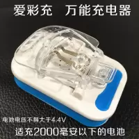 手机电池万能充电器通用型多功能相机遥控玩具游戏机电板座充快冲|讯仕通爱彩充→适充2000毫安以下的电池