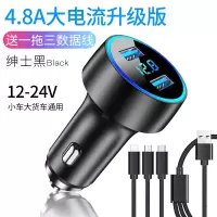 车载充电器快充一拖二车用点烟器转接头插头多功能车冲24v闪充usb|4.8A大电流升级版【绅士黑】（送三合一数据线）