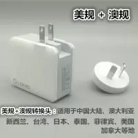 香港新加坡马来西亚通用多口usb充电器欧英规港版快速充电头|美规+澳规转换头