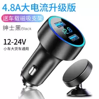 车载充电器快充一拖二车用点烟器转接头插头多功能车冲24v闪充usb|4.8A大电流升级版[绅士黑](送车载磁吸支架)