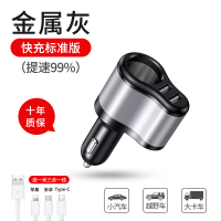 车载充电器点烟器汽车车充一拖二转换插头usb充电多功能手机快充|[金属灰]2.1A双口快充☆标准版*送3合1快充线