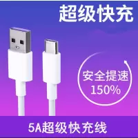 适用华为40w超级快充p20p30pro充电器头20mate30|2米华为快充线(5A线1条装)