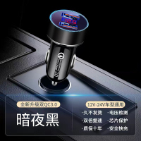 车载充电器快充一拖二点烟器车用手机充电器转换插头车充电器闪充|双QC3.0[暗夜黑]6A数显闪充版