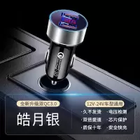 车载充电器快充一拖二点烟器车用手机充电器转换插头车充电器闪充|双QC3.0[皓月银]6A数显闪充版
