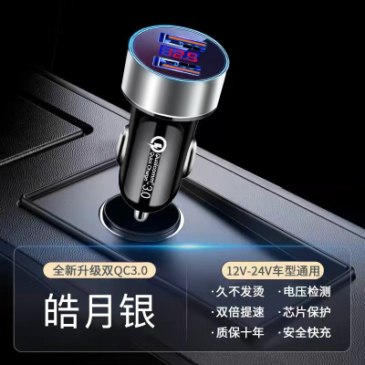 车载充电器快充一拖二点烟器车用手机充电器转换插头车充电器闪充|双QC3.0[皓月银]6A数显闪充版