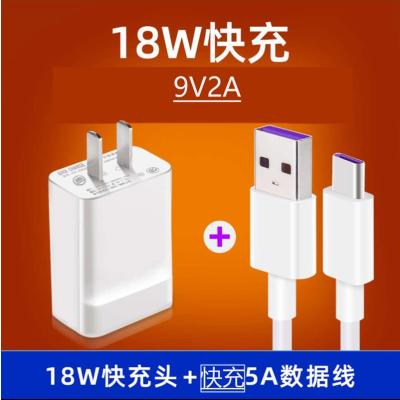 适用华为40w超级快充p20p30pro充电器头20mate30|9V2A快充头+1.5米TYPE-C快充线