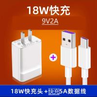 适用华为40w超级快充p20p30pro充电器头20mate30|9V2A快充头+2米TYPE-C快充线