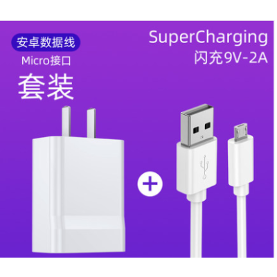 适用华为40w超级快充p20p30pro充电器头20mate30|9V2A快充头+1.5米安卓快充线