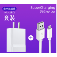 适用华为40w超级快充p20p30pro充电器头20mate30|9V2A快充头+2米安卓快充线