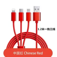 三合一充电器数据线智能手机通用快充2a安卓多用功能多头一拖三|1.2米一拖三线[中国红]