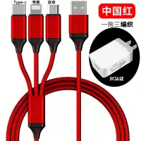 三合一充电器数据线智能手机通用快充2a安卓多用功能多头一拖三|充电头+编织一拖三线1.2米红色