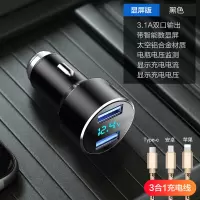 车载充电器快充汽车上点烟usb转接头车内点转换插头接口车充|显屏版车充[黑色]+[三合一数据线]★[质保一年]