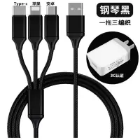 三合一充电器数据线智能手机通用快充2a安卓多用功能多头一拖三|充电头+编织一拖三线1.2米黑色