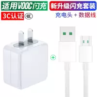 适用oppo手机闪充充电器插超级闪充适配器supervo|升级版(第五代)[5V4A]闪充充电头+一条1米[安卓]快充线