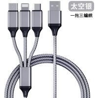 三合一充电器数据线智能手机通用快充2a安卓多用功能多头一拖三|编织一拖三线1.2米银色