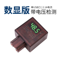 电动车手机充电器usb电瓶车车载充电48v60v72v84v96v通用转快充2a|显屏2A(不配线)