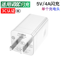 适用oppo手机闪充充电器插超级闪充适配器sup|[5V4A]闪充充电头(不含线)[送运费险]