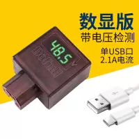 电动车手机充电器usb电瓶车车载充电48v60v72v84v96v通用转快充2a|显屏2A(配Type-c线)