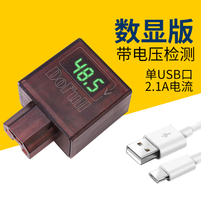 电动车手机充电器usb电瓶车车载充电48v60v72v84v96v通用转快充2a|显屏2A(配Type-c线)