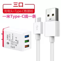 多口充电器一拖三数据线快充充电器头华为安卓手机万能通用多头3a|红色三口3.5A快充头+1米Type-C线