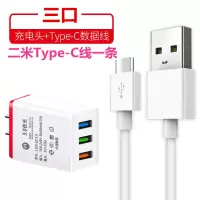 多口充电器一拖三数据线快充充电器头华为安卓手机万能通用多头3a|红色三口3.5A快充头+2米Type-C线