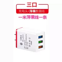 多口充电器一拖三数据线快充充电器头华为安卓手机万能通用多头3a|红色三口3.5A快充头+1米平果线