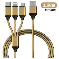 三合一充电器数据线智能手机通用快充2a安卓多用功能多头一拖三|编织一拖三线2米金色