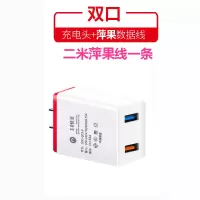 多口充电器一拖三数据线快充充电器头华为安卓手机万能通用多头3a|红色双口3.5A快充头+2米平果线